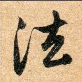 法